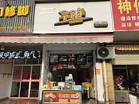 早阳（兴平二路）