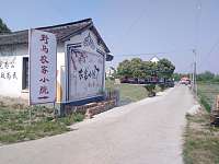 野马农家小院（野马村）