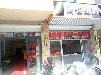 周佳生煎(虹市路)
