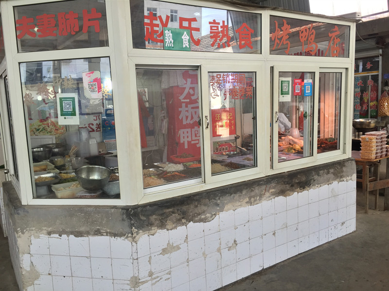 赵氏熟食店（徐埭农贸市场内）