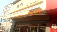 我们(建新路)