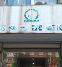 沙县小吃（新仓朝阳路）