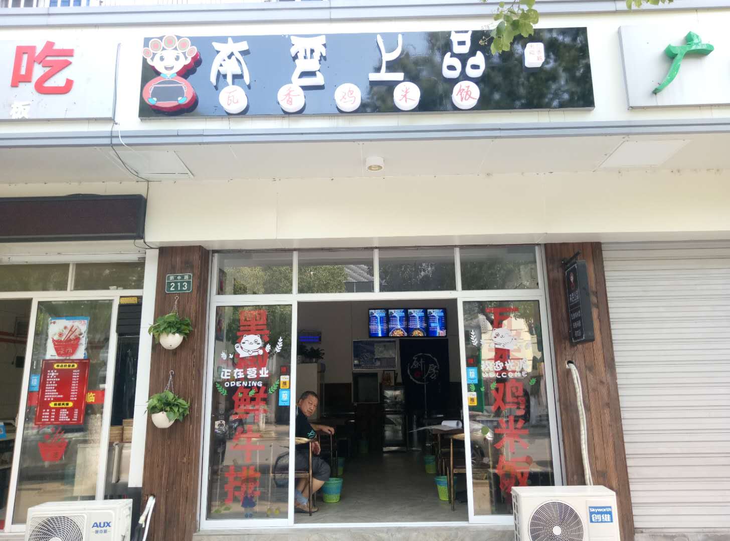 南云上品(新中路213号)