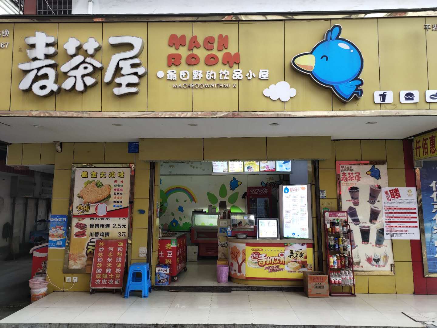 麦茶屋（关帝庙）