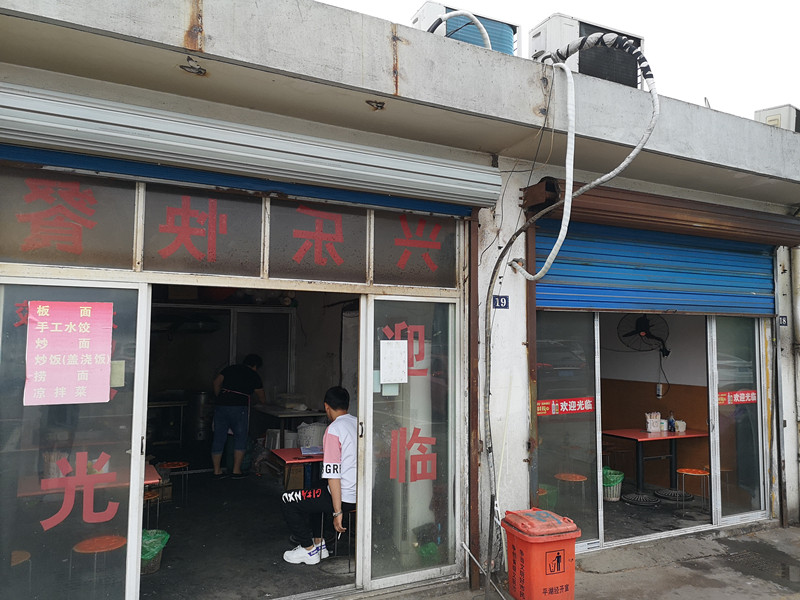 王庆彬面馆（环北二路）