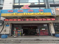 梅园美食（城南西路）