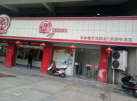 蜜囡拌品(环北二路)
