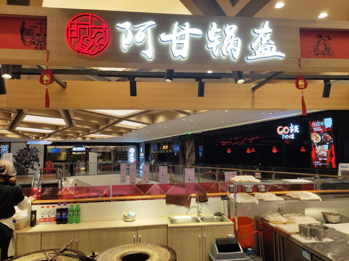 阿甘锅盔（吾悦广场）