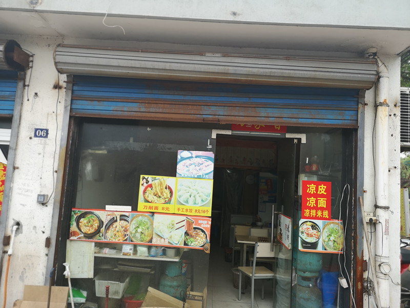 高艳群米线店（环北二路）