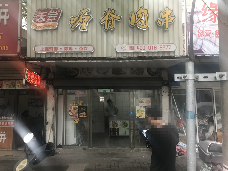 喱脊肉串(环城北路)