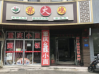 柴火鸡（环北二路）