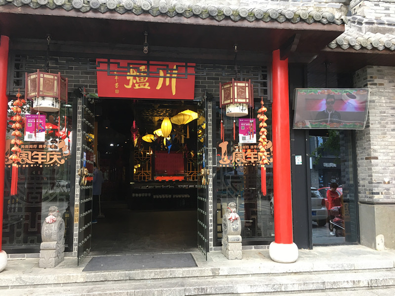 川炉（龙湫桂香4幢）