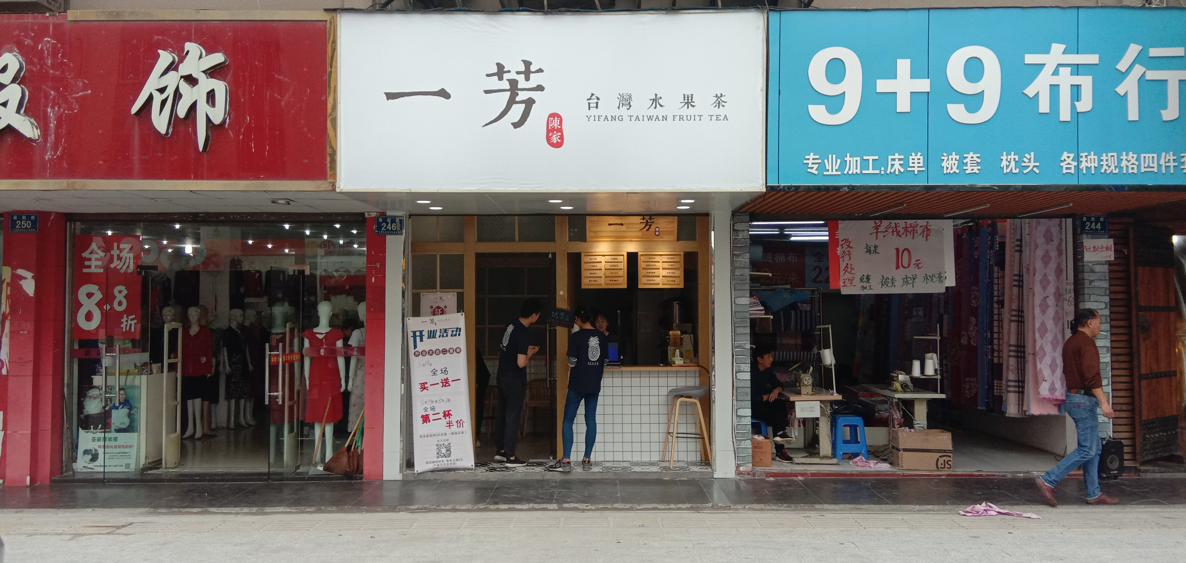 一芳（县后底）