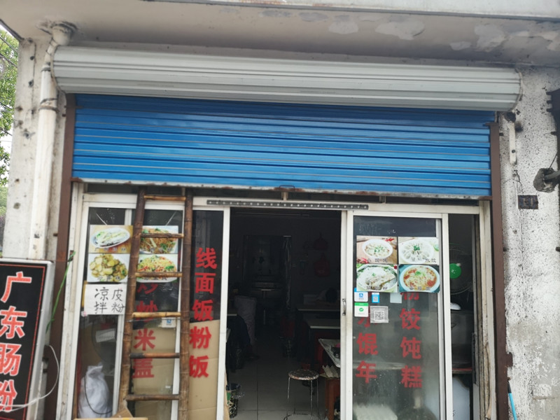 阿和小吃店（环北二路）