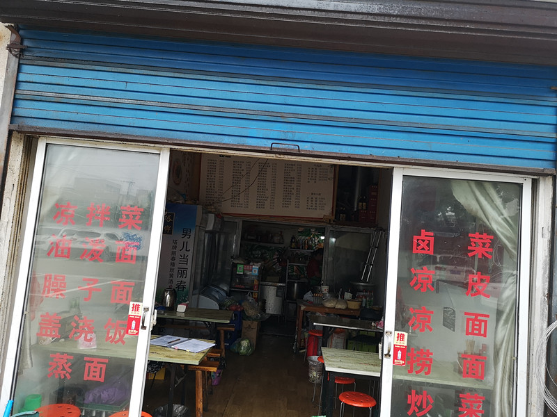 李秀云牛肉汤店（环北二路）