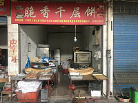 脆香千层饼（环北二路）