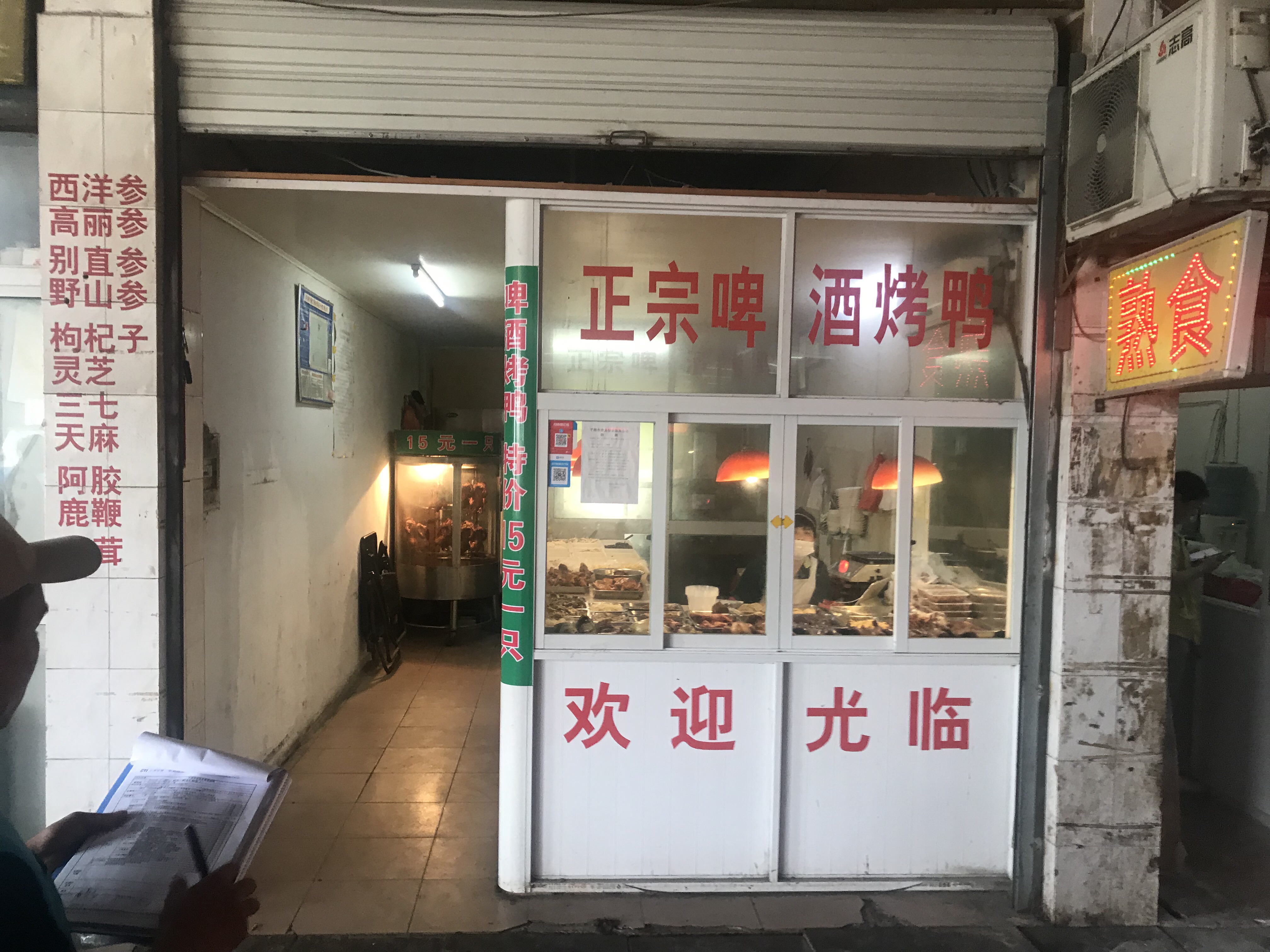 正宗啤酒烤鸭（环北二路）