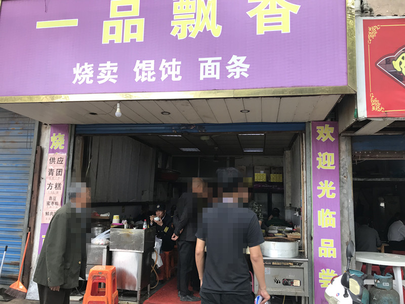 一品飘香（城北路）