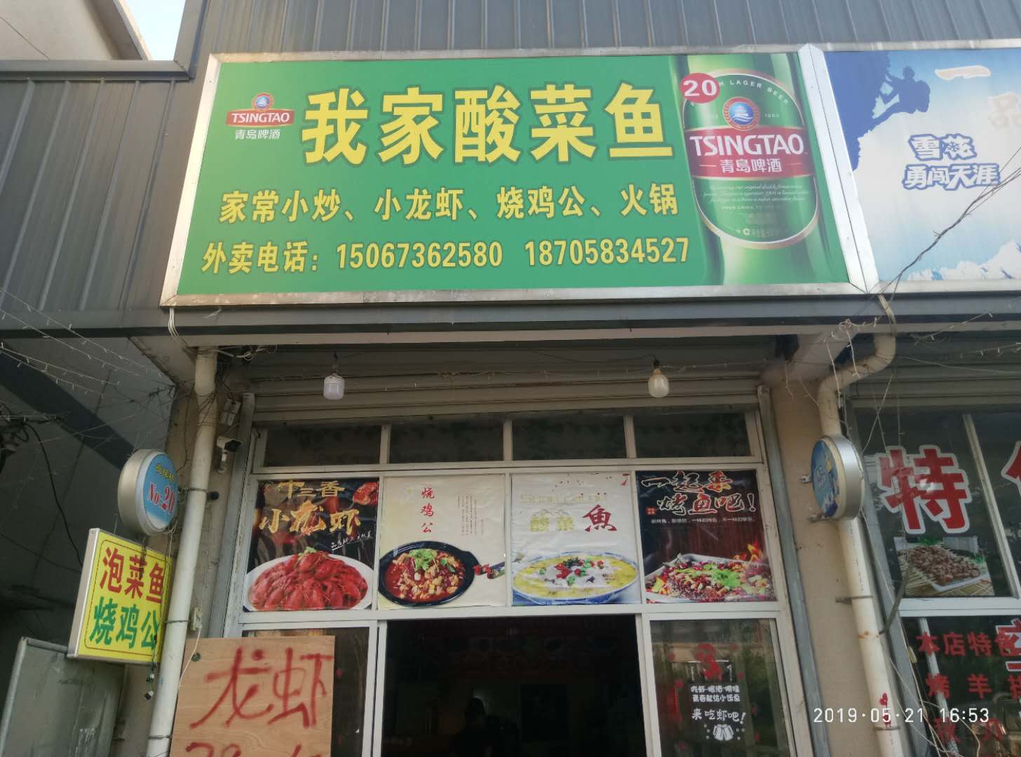 我家酸菜鱼(老北门菜场)