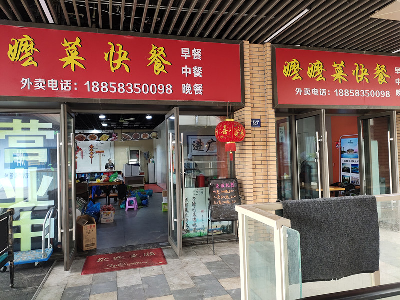 嬷嬷菜快餐（吾悦广场）