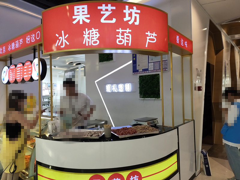 果艺坊（吾悦广场）