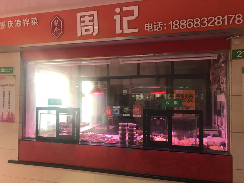 周记（三号桥27号）