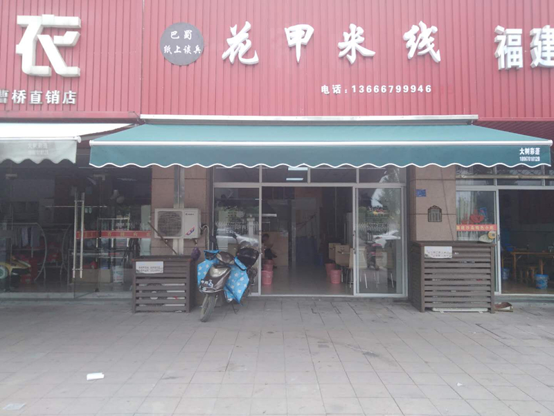花甲米线（景兴二路）