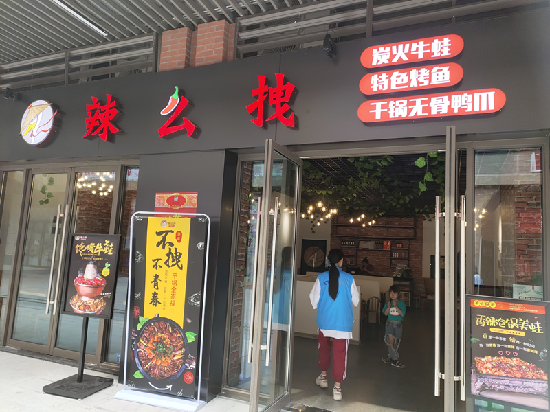 辣么拽（吾悦广场）