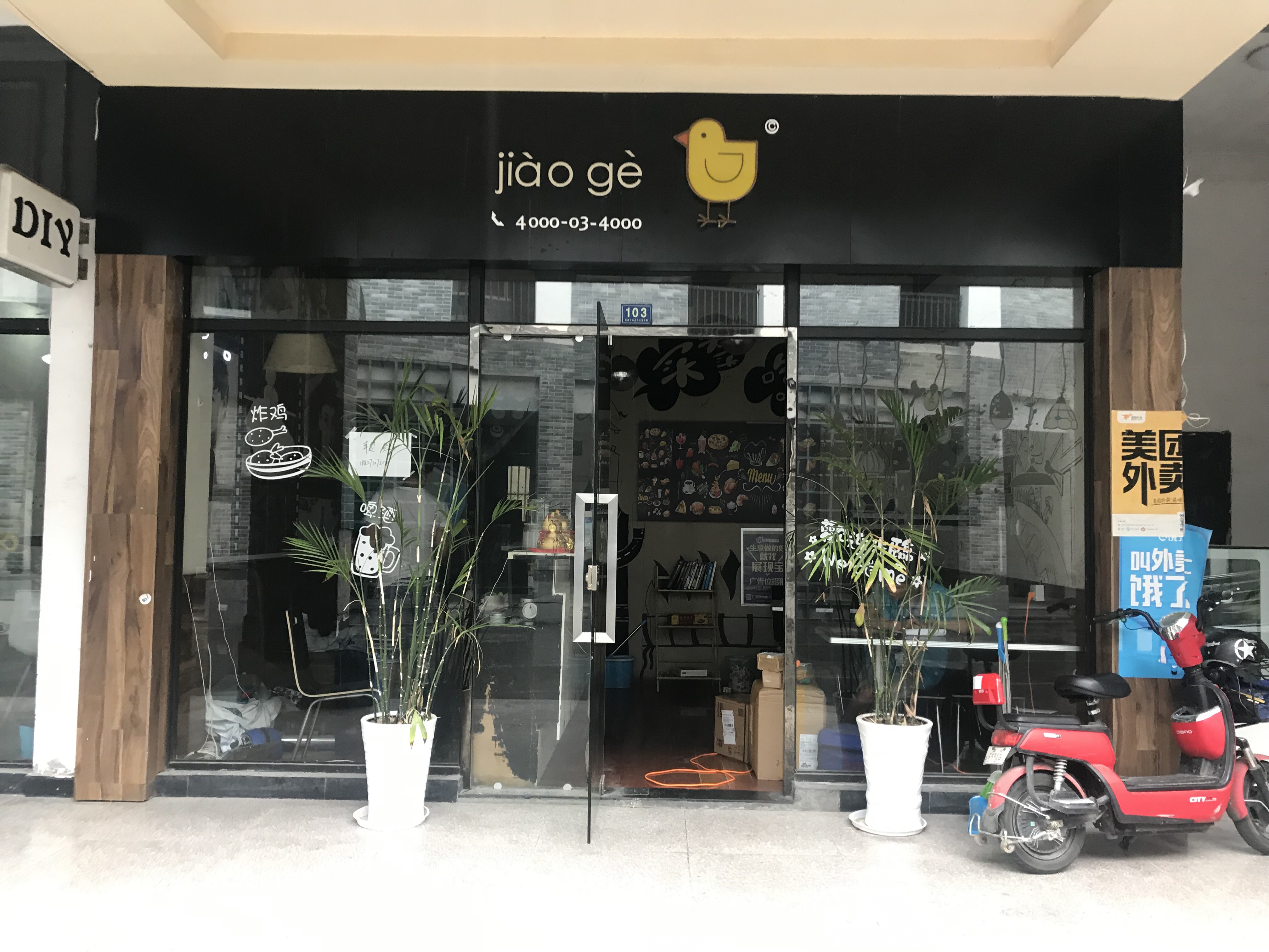 jiaoge(香弄商城）