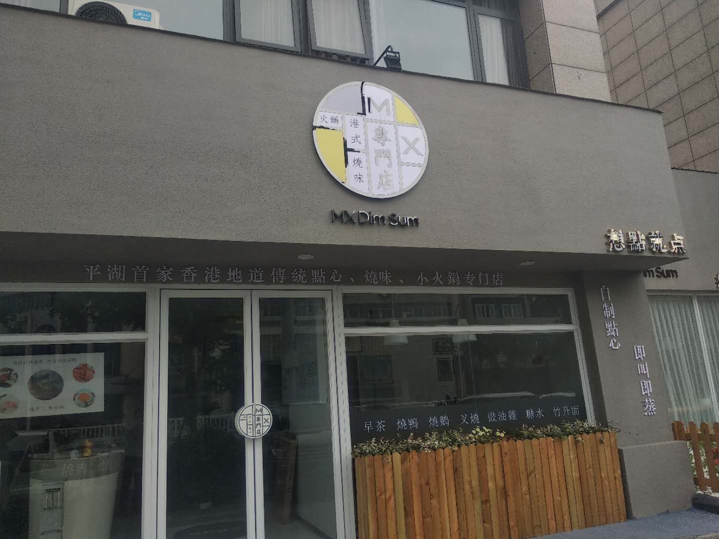 想点就点(城南西路291号)