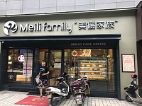美丽家族（祥中路）