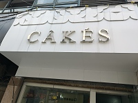 CAKES(解放西路)