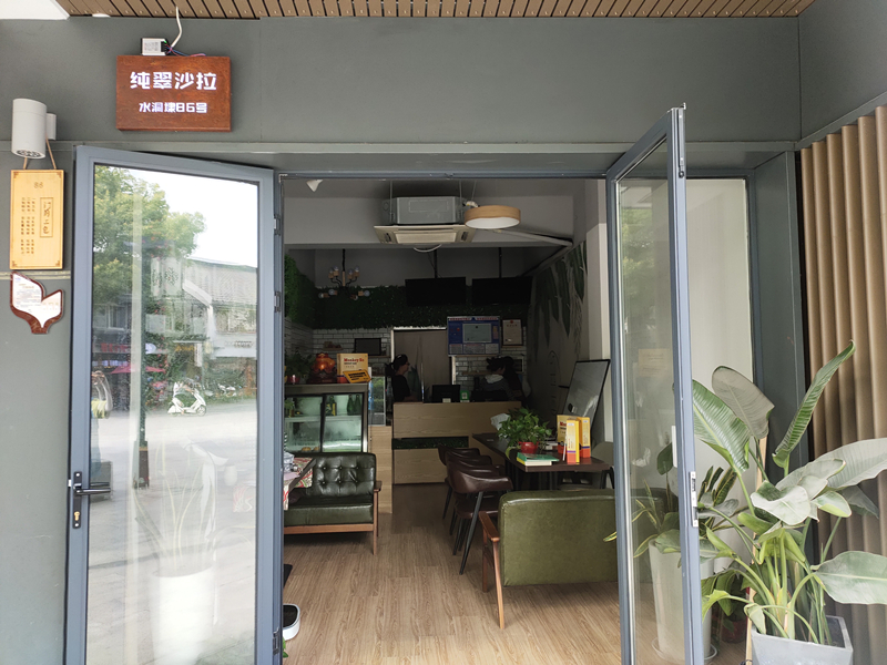 纯翠沙拉（水洞埭）