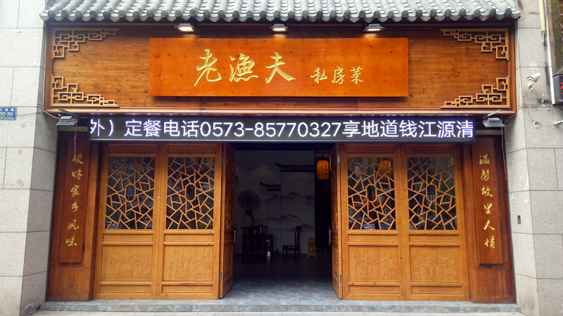 老渔夫私房菜(三港路262号)