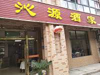 沁源酒店（朝阳路）