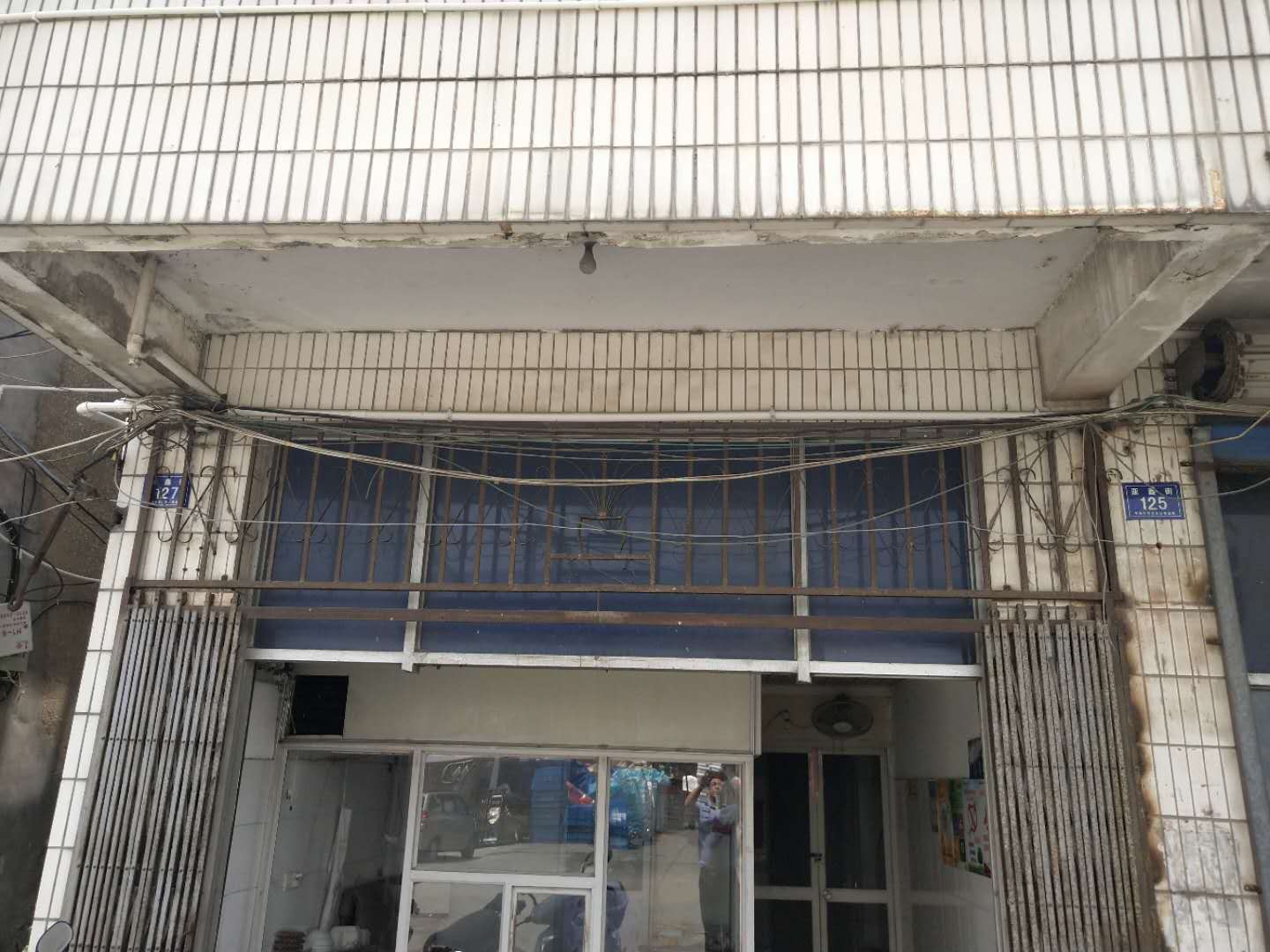祥珍熟食店（亚鑫街）