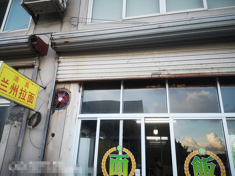 兰州拉面（兴平四路33号第10间）