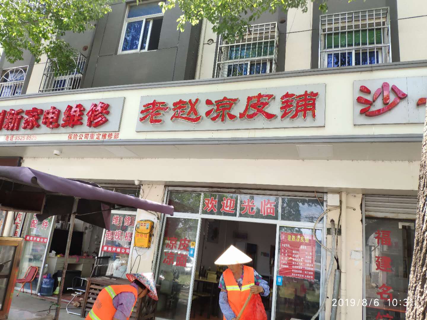 老赵凉皮铺（新中路）