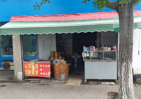 一定来小吃(新兴北路)