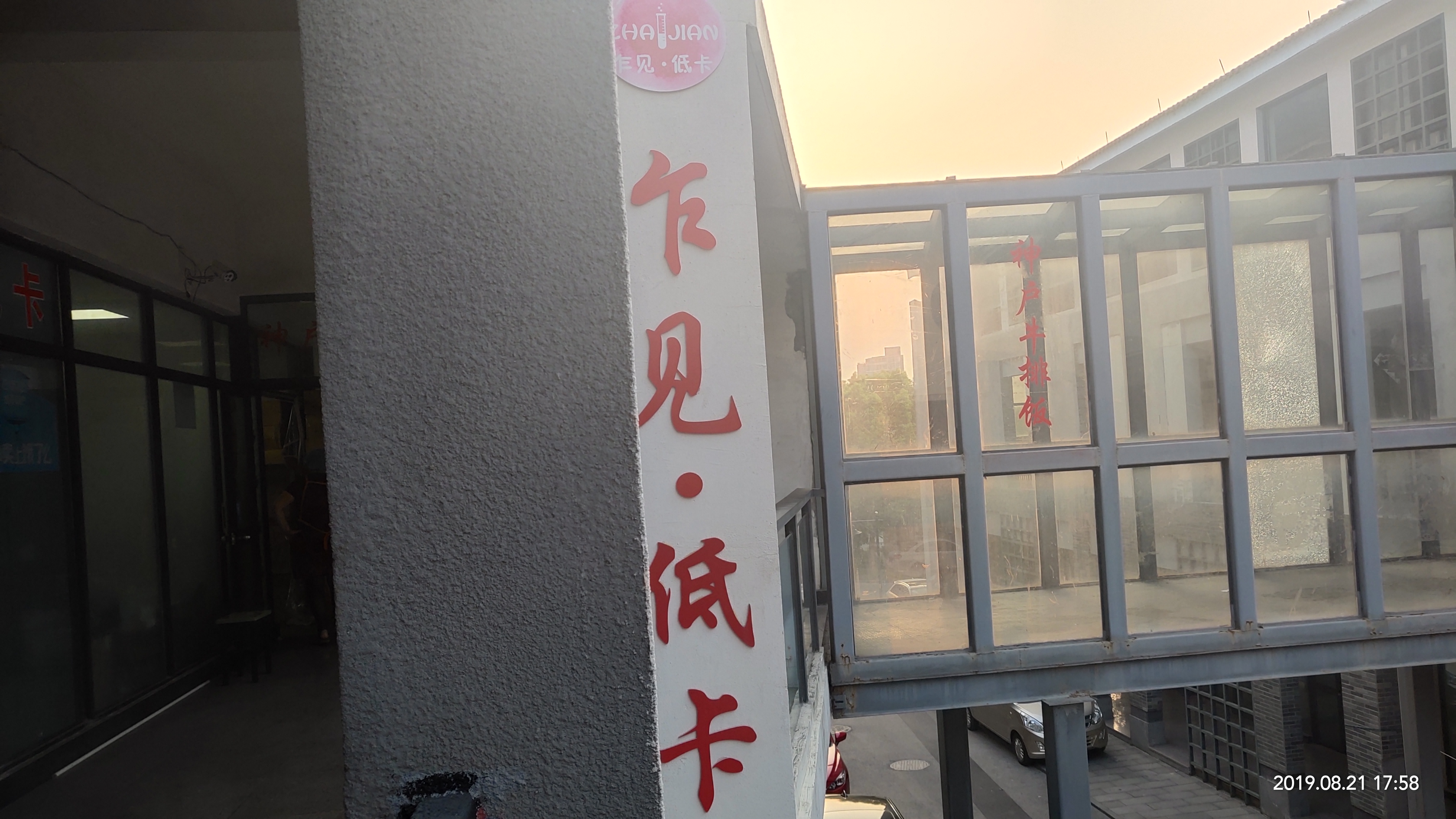 乍见·低卡（香弄商城）