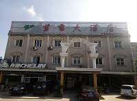 紫云大酒店（九里亭）