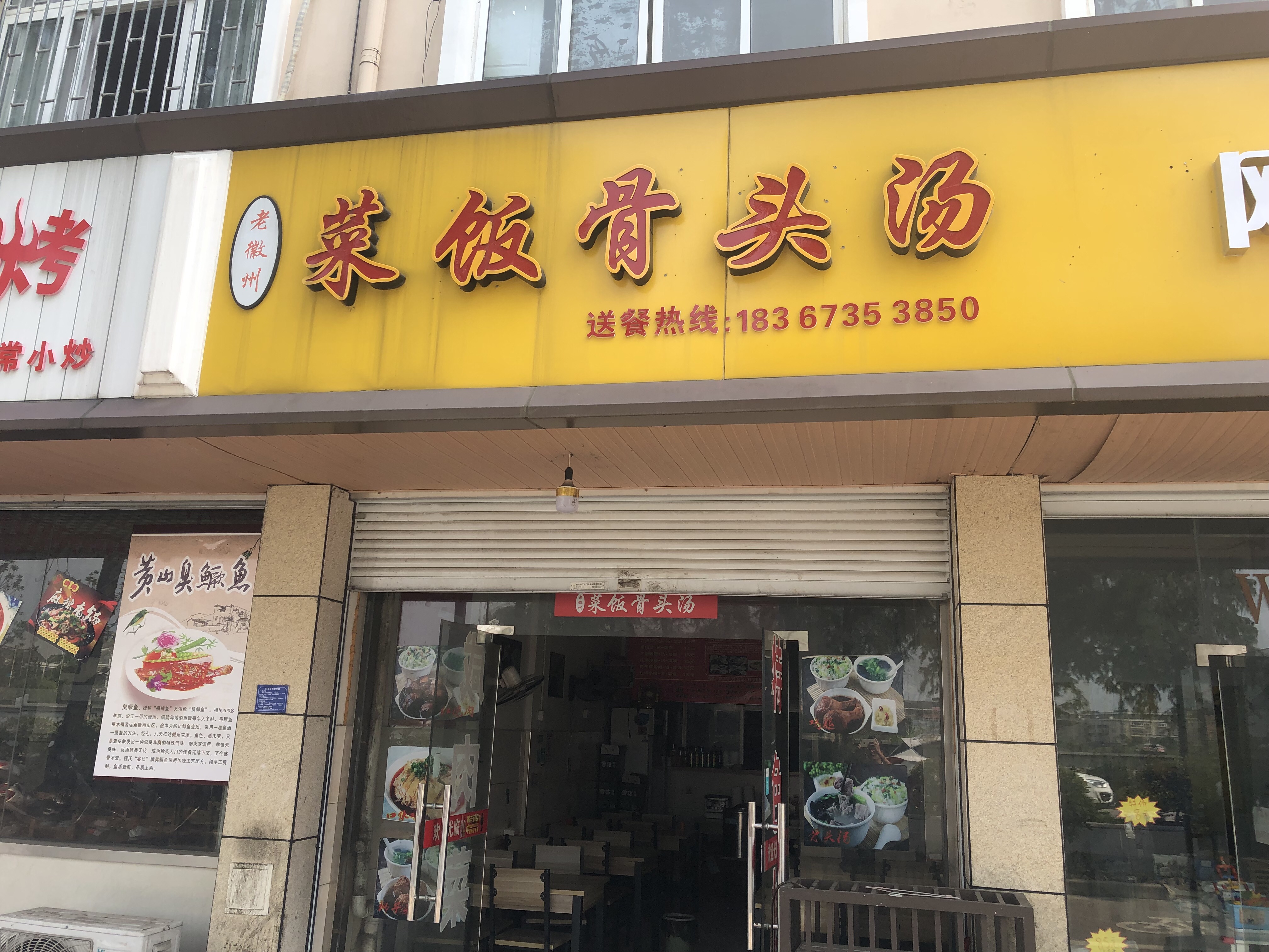 菜饭骨头汤(林金路)