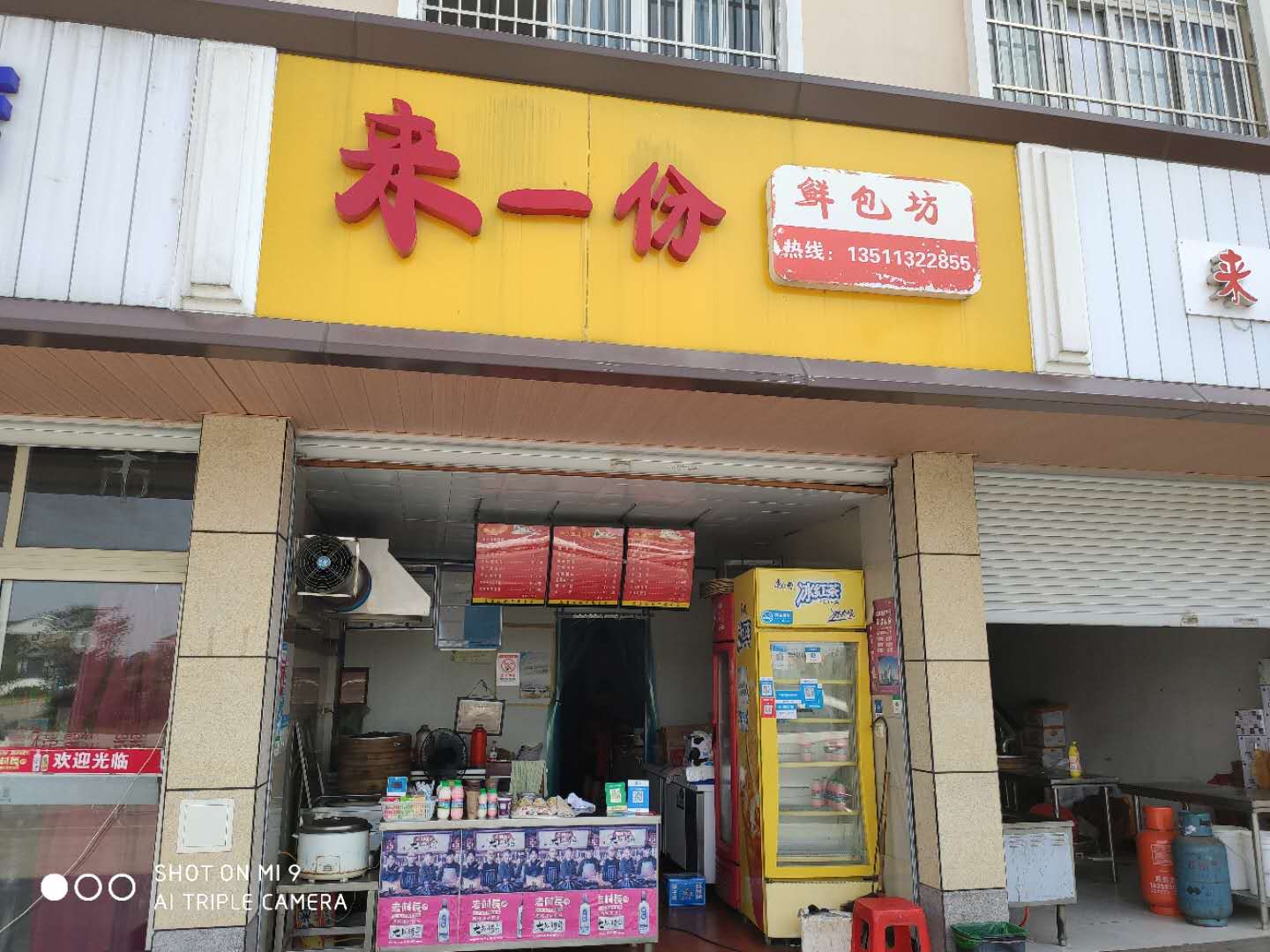 来一份包子（林金路）