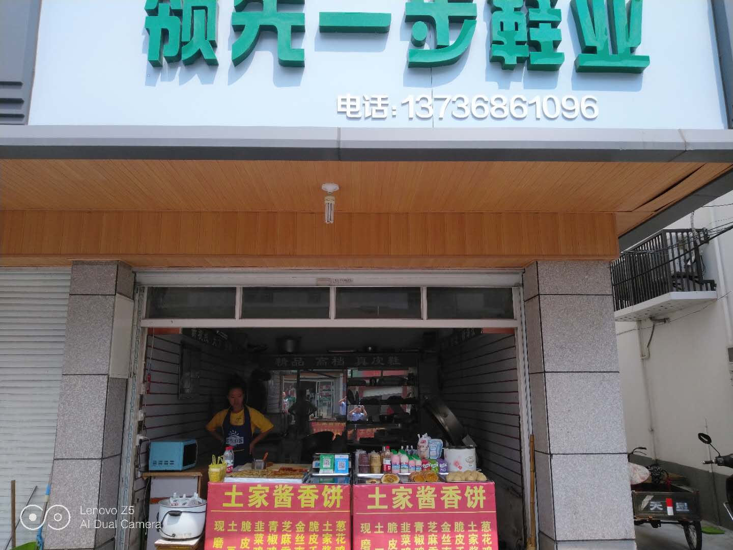 引领一步（薛家桥路6号）