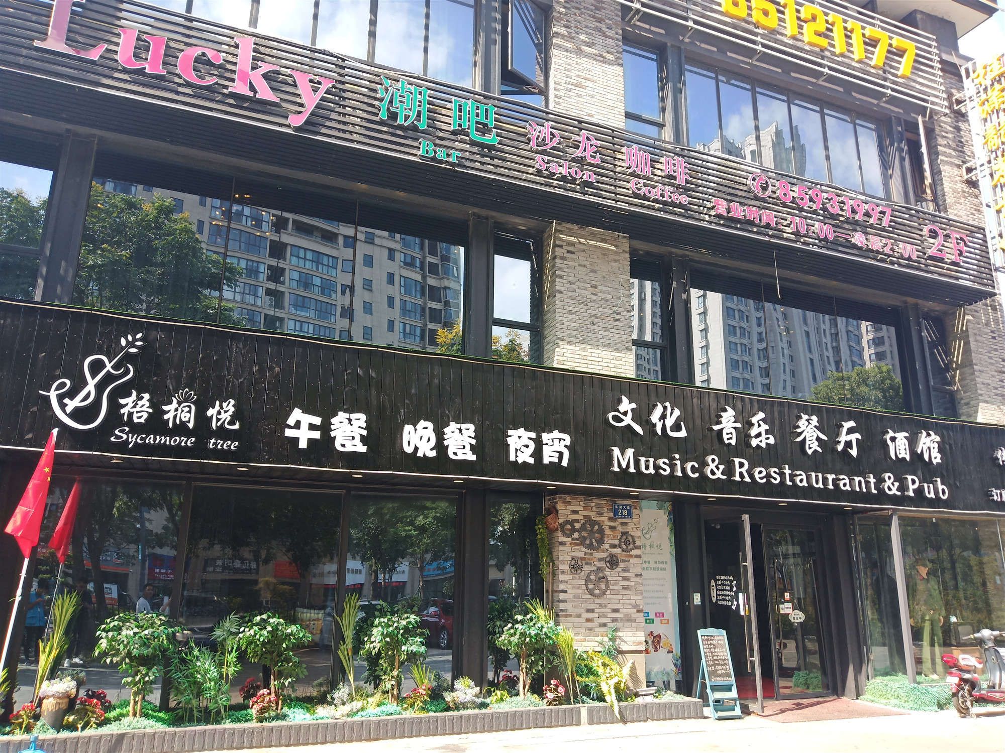 梧桐悦（东湖大道）