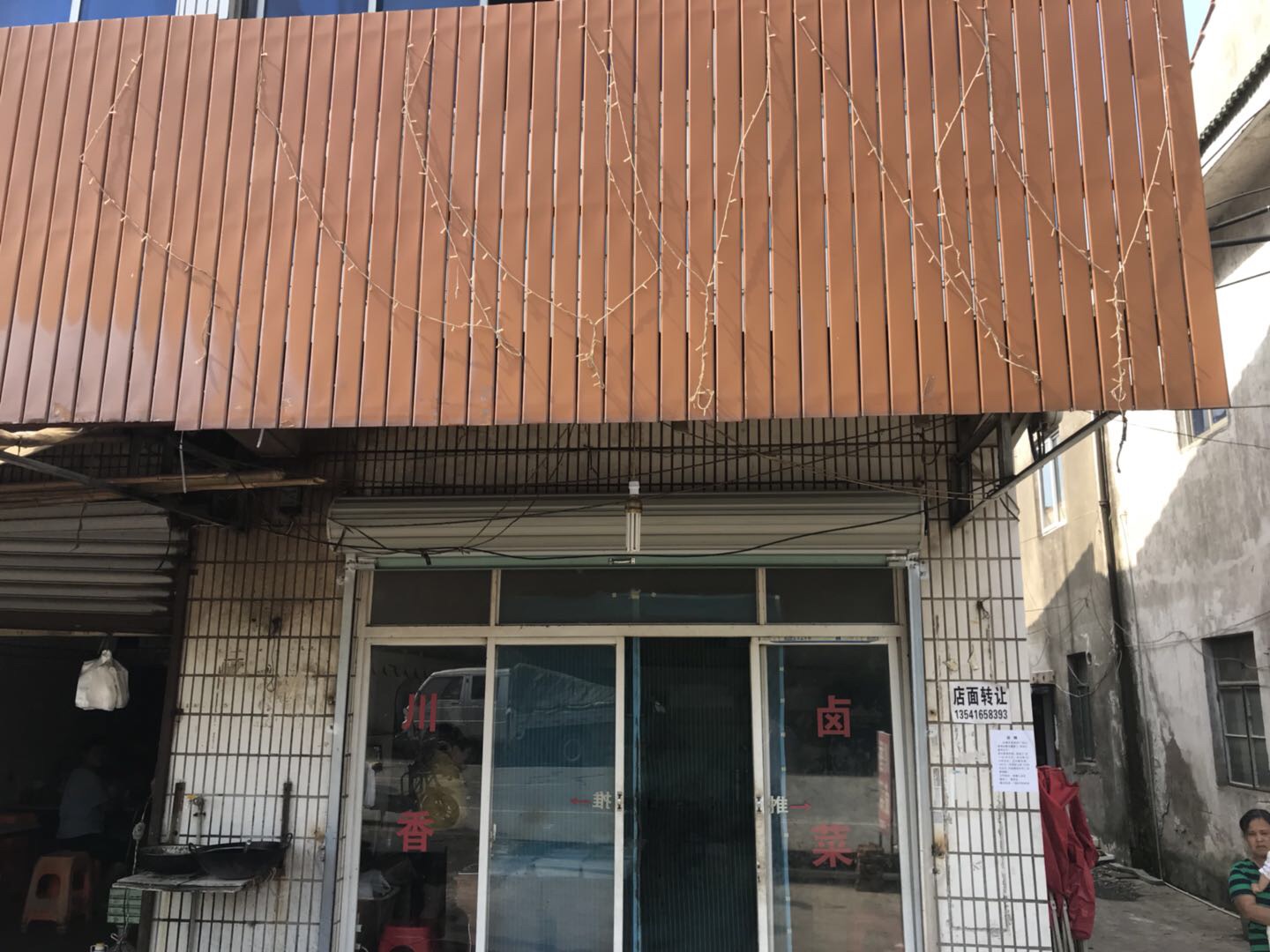 兴友熟食店（穗轮村）