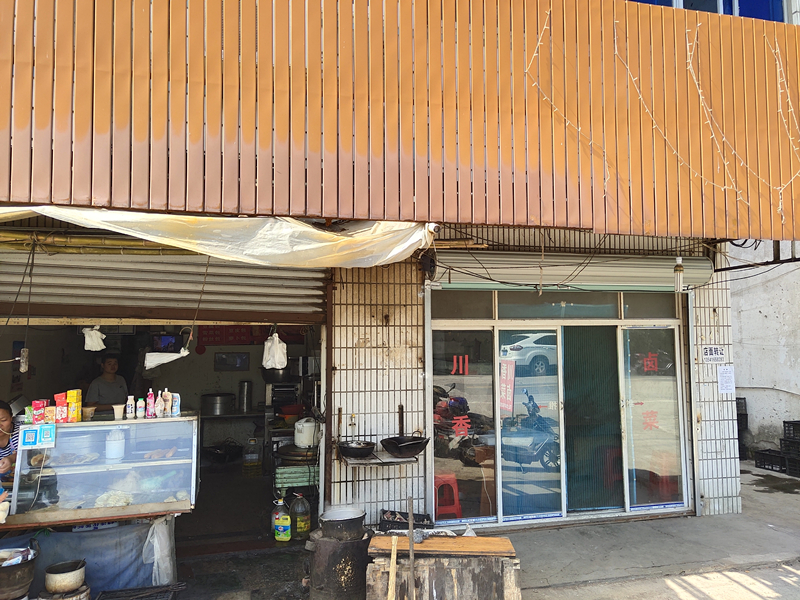 本国小吃店（穗轮）