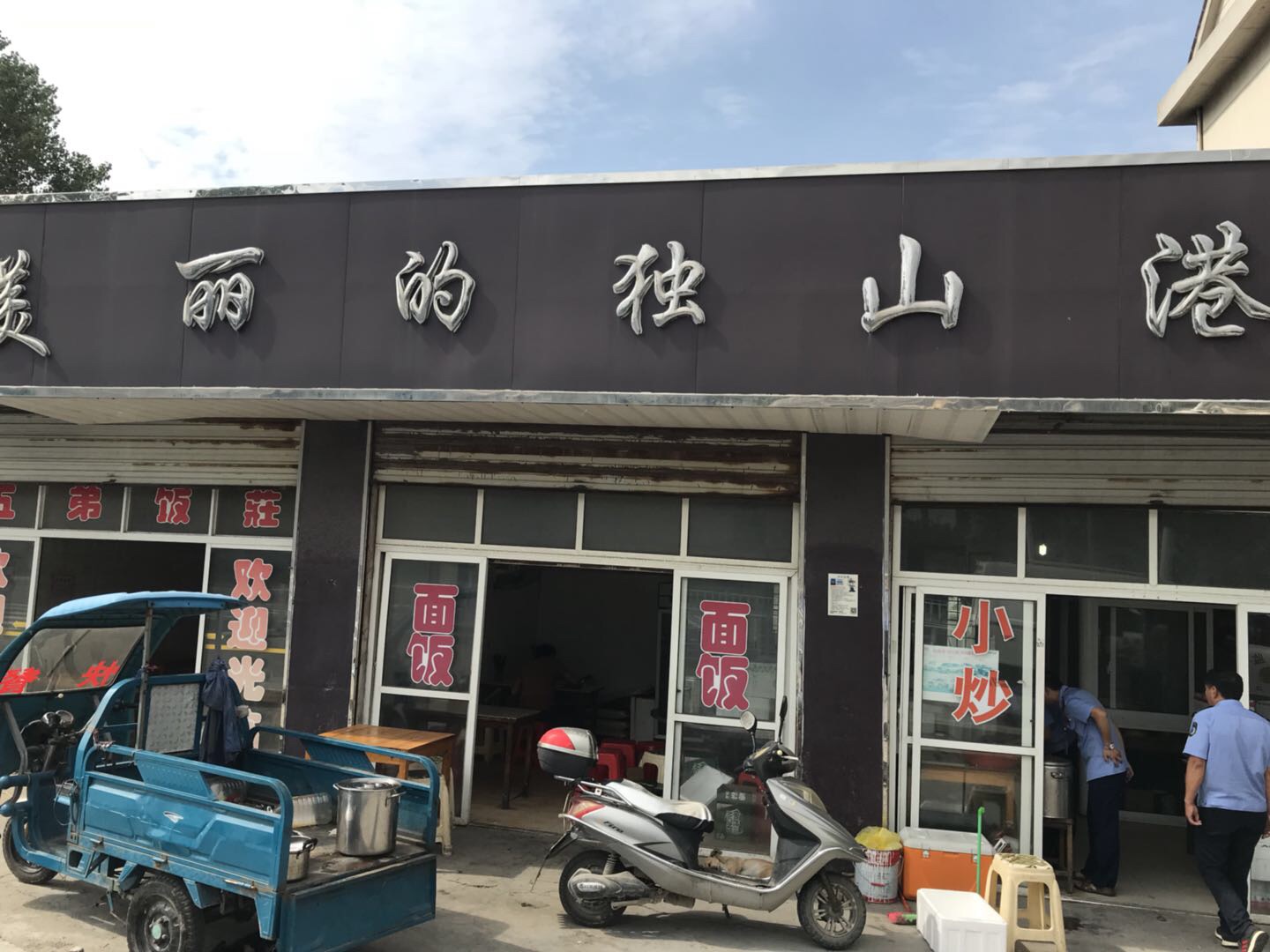 美丽的独山港（兴港路）