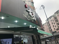 古茗（人民西路536号）