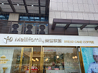 美丽家族(中瑞国际广场)